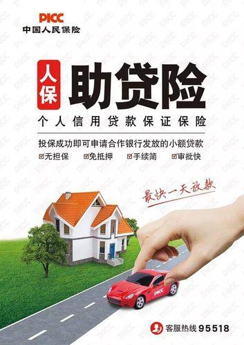 人保贷款app下载：轻松获得信贷服务