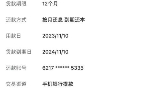 网贷逾期银行还能贷款吗？