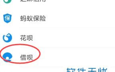 蚂蚁借呗怎么提前还款一期？