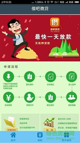 正规APP贷款：安全借贷，舒心体验