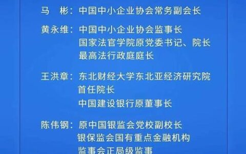 小额贷款最新法律法规：2024年6月汇总