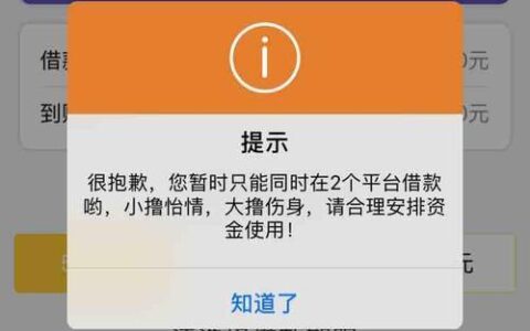借款不看征信不审的贷款：陷阱重重需谨慎