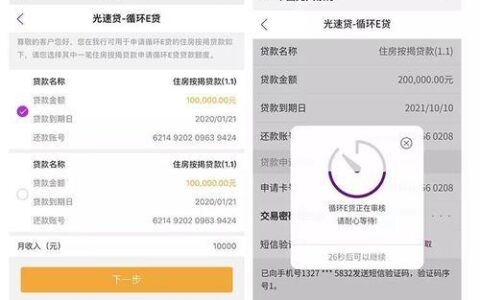 中国外贸信托贷款app：快速便捷的贷款服务