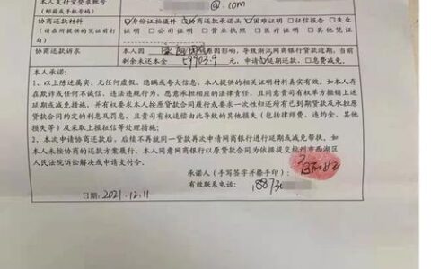 网贷逾期村委会找上门：借贷需谨慎，逾期要协商