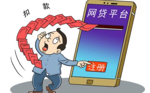 网贷逾期还可以办银行卡吗？