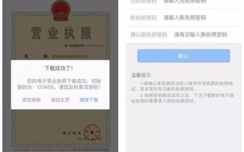 凭营业执照就能贷款？这些app帮你轻松搞定！