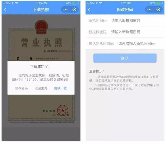 凭营业执照就能贷款？这些app帮你轻松搞定！