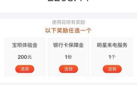 借呗的钱可以还花呗吗？