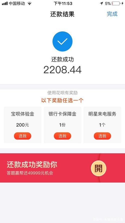 借呗的钱可以还花呗吗？