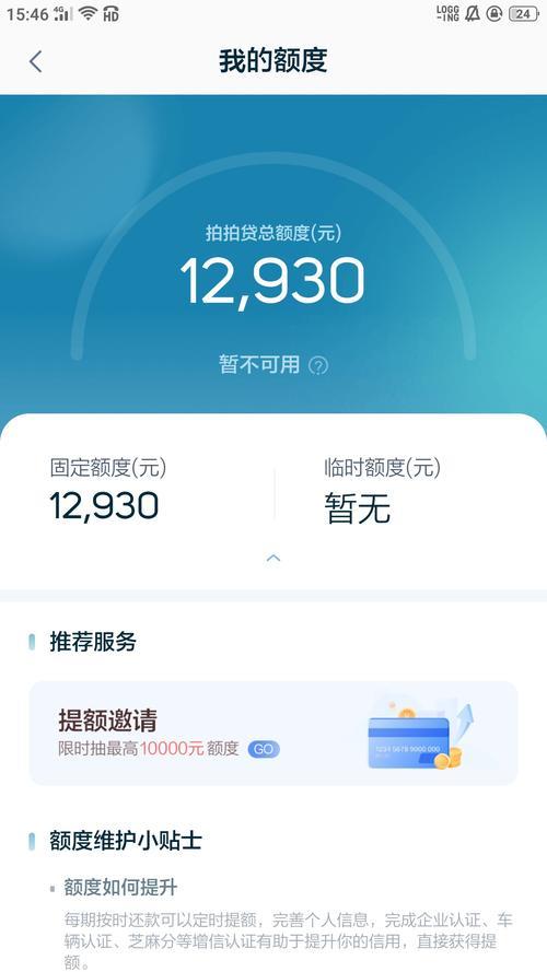 拍拍贷借款审核要多久？