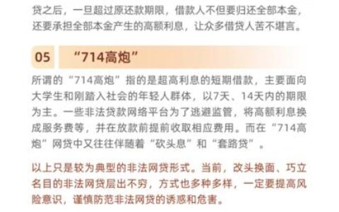 网贷的正规平台：如何识别？如何选择？