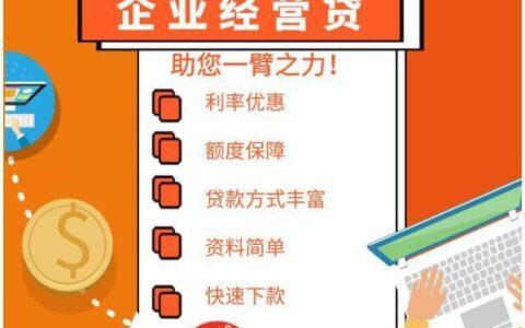上海企业贷款中介：助力企业融资，优化资金管理