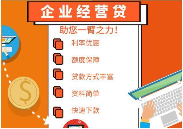 上海企业贷款中介：助力企业融资，优化资金管理