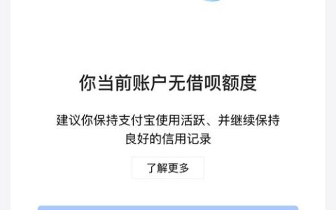 没有使用过借呗却收到还款提醒？可能是这些原因！