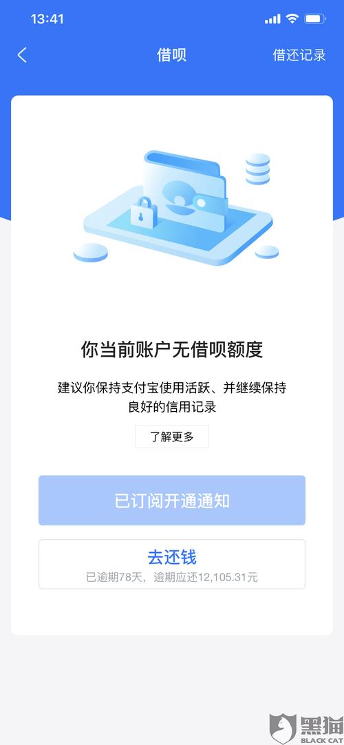 没有使用过借呗却收到还款提醒？可能是这些原因！