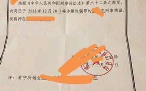 网贷逾期收到拘捕令短信？可能是催收套路，但也需谨慎对待