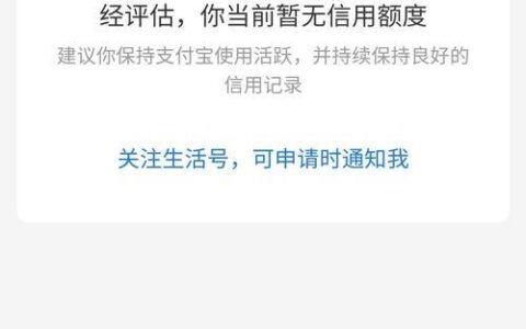 借呗还款遇限额？教你如何巧解燃眉之急！