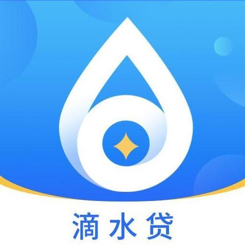 滴滴旗下贷款app：滴水贷