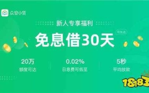 公积金网贷平台：低门槛、低利率的贷款选择
