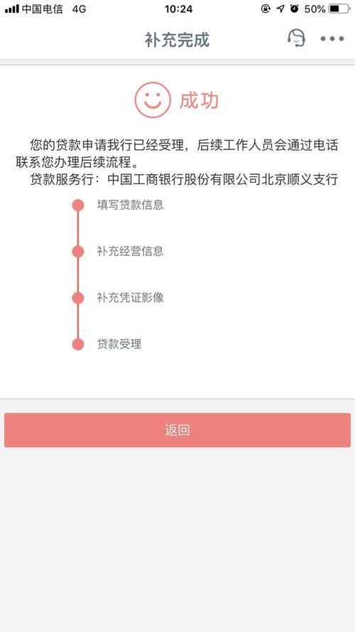 用车子抵押贷款app：快速套现，轻松解决资金难题