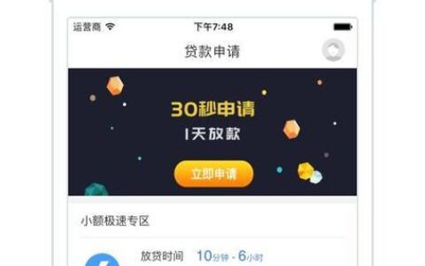 51贷款app：快速便捷的在线借贷平台