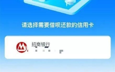 信用卡能还借呗吗？