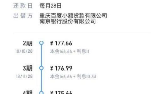 借呗先息后本划算吗？