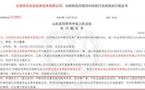 网贷逾期仲裁是真的吗？