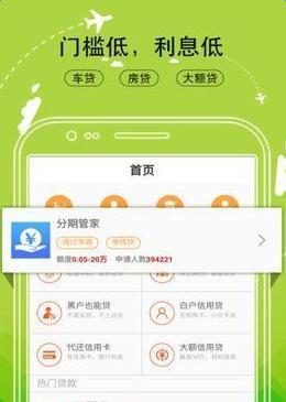 星星贷款app下载：快速借贷，轻松生活