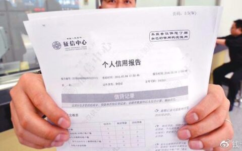 沂蒙云贷贷款对征信要求