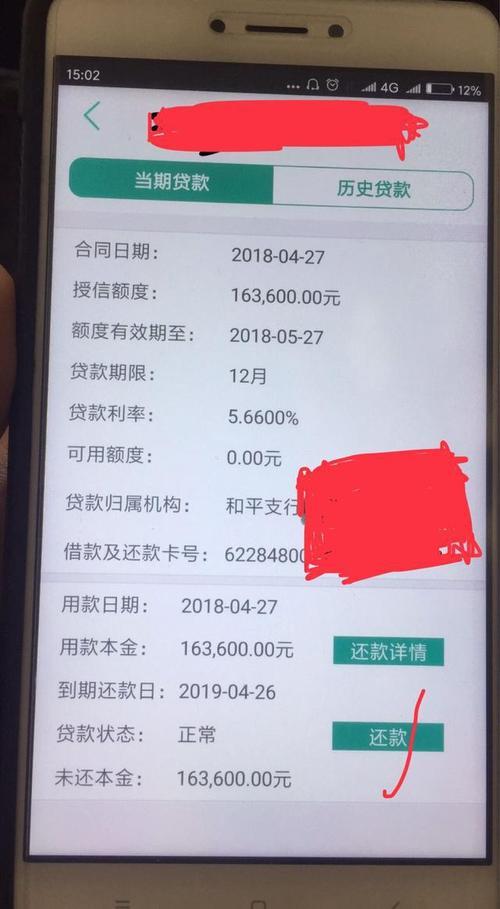 有鱼贷款查征信吗？