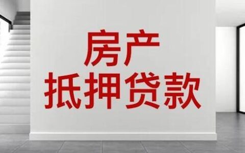 小额贷款影响房贷吗？