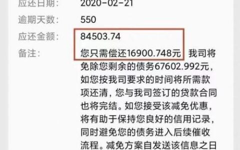 网贷app倒闭导致逾期怎么办？