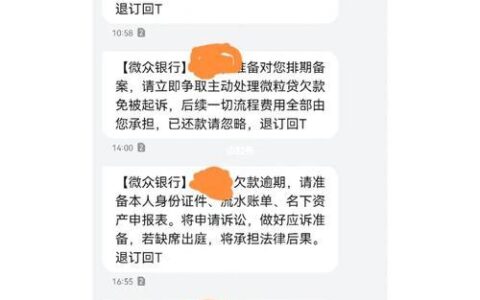 网贷逾期记录几年能消除？