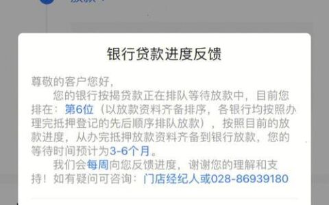 贷款中介公司贷款能下款吗？