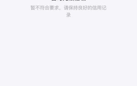 借呗借钱影响房贷审批吗？