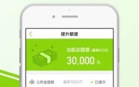 易帮管家贷款app：轻松解决您的贷款需求