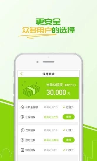 易帮管家贷款app：轻松解决您的贷款需求
