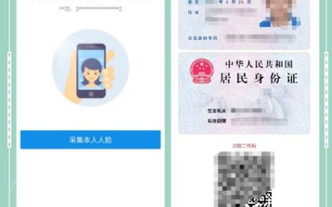 上传身份证就能贷款的app靠谱吗？