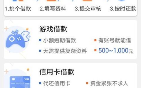 贷款app打不开怎么办？