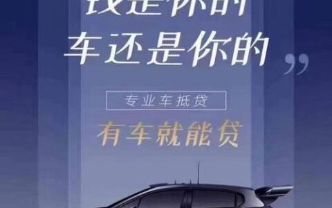 名下有车就能贷款的app：快速获取资金，轻松解燃眉之急