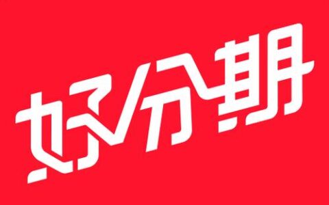 好分期贷款app下载：轻松实现分期购物