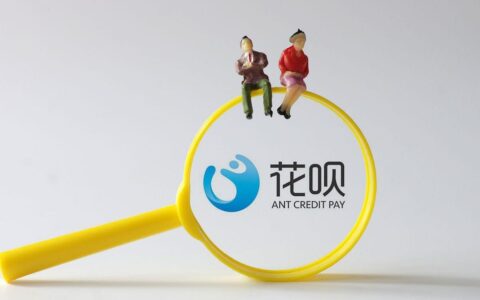 借呗和花呗哪个更安全？