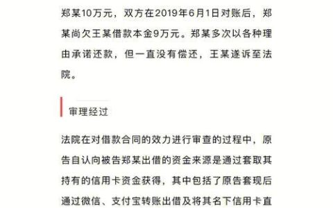 信用卡借款算贷款吗？