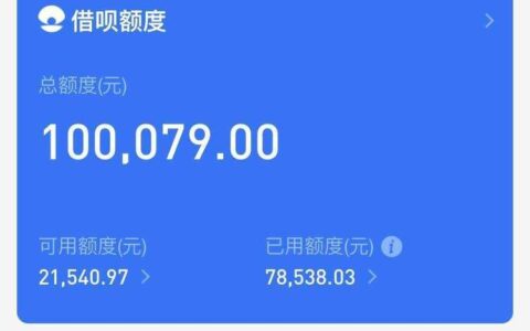 蚂蚁借呗16万额度！你还能享受哪些福利？