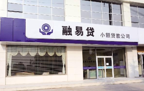 汇金小额贷款公司怎么样？