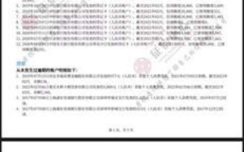 网络贷款逾期多久会上征信？