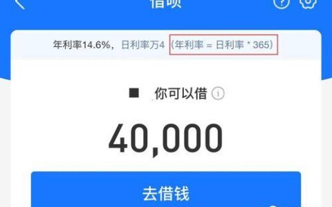借呗3万一年利息多少钱？