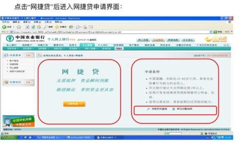 小额贷款官网：快速了解贷款信息，便捷申请贷款