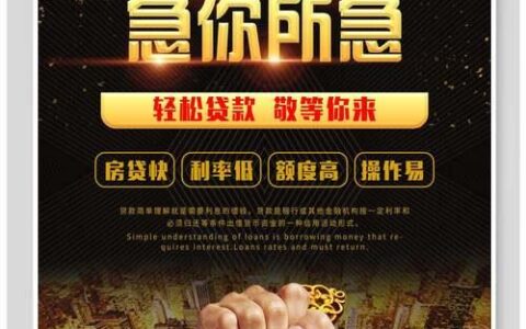 急需资金？正规小额贷款为您解忧！